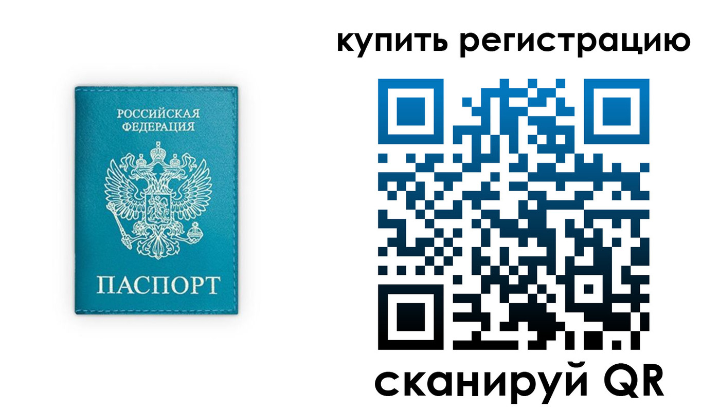 прописка регистрация в Кубинке