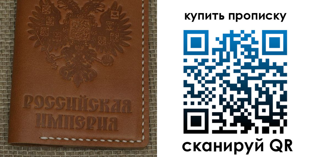 прописка от собственника в Кубинке
