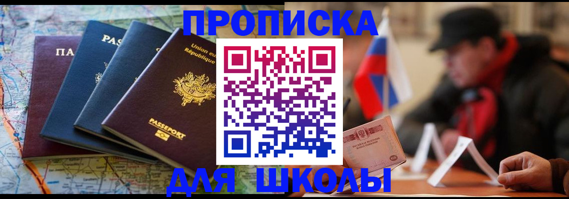 регистрация для дет. сада в Кубинке