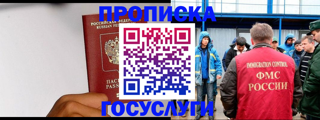 найти адрес прописки в Кубинке